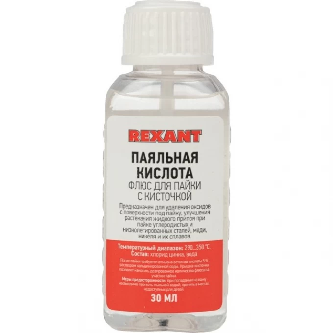 Флюс для пайки REXANT, ПАЯЛЬНАЯ КИСЛОТА, 30 мл, с кисточкой, флакон 09-3613 Флюс для пайки REXANT, ПАЯЛЬНАЯ КИСЛОТА, 30 мл, с кисточкой, флакон 09-3613