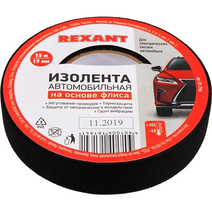 Изолента REXANT автомобильная флис 19 мм х 15 м х 0.3 мм 09-2906 Изолента REXANT автомобильная флис 19 мм х 15 м х 0.3 мм 09-2906