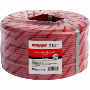 Кабель REXANT KСВЭВНГ(А)-LS 6х0.4 мм сигнальный 200м