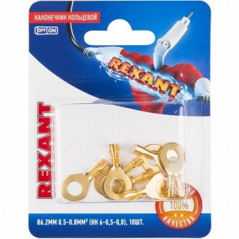 Наконечник кольцевой REXANT ø6.2 мм, 0.5-0.8мм², НК 6-0,5-0,8 (в упак. 10 шт.)