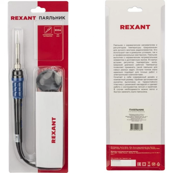 Паяльник цифровой REXANT с керамическим нагревателем, 65Вт, 220В, темп. 200-500 °C 12-0620 Паяльник цифровой REXANT с керамическим нагревателем, 65Вт, 220В, темп. 200-500 °C 12-0620