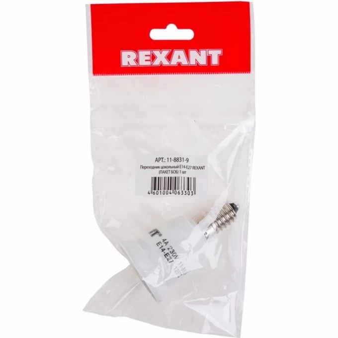 Переходник цокольный REXANT Е14-Е27 (пакет БОПП) 11-8831-9