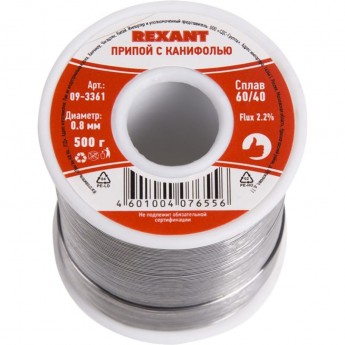 Припой с канифолью REXANT, 500 г, Ø0.8 мм, (олово 60%, свинец 40%), катушка