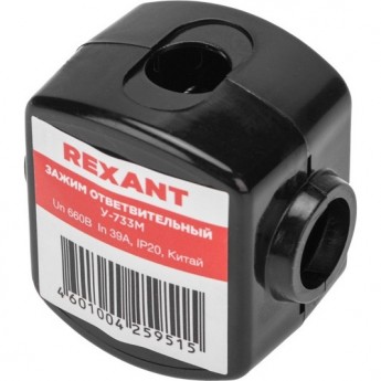 Зажим ответвительный REXANT У-733М (16-35/1,5-10 мм²) IP20